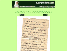 Tablet Screenshot of aboghodda.com